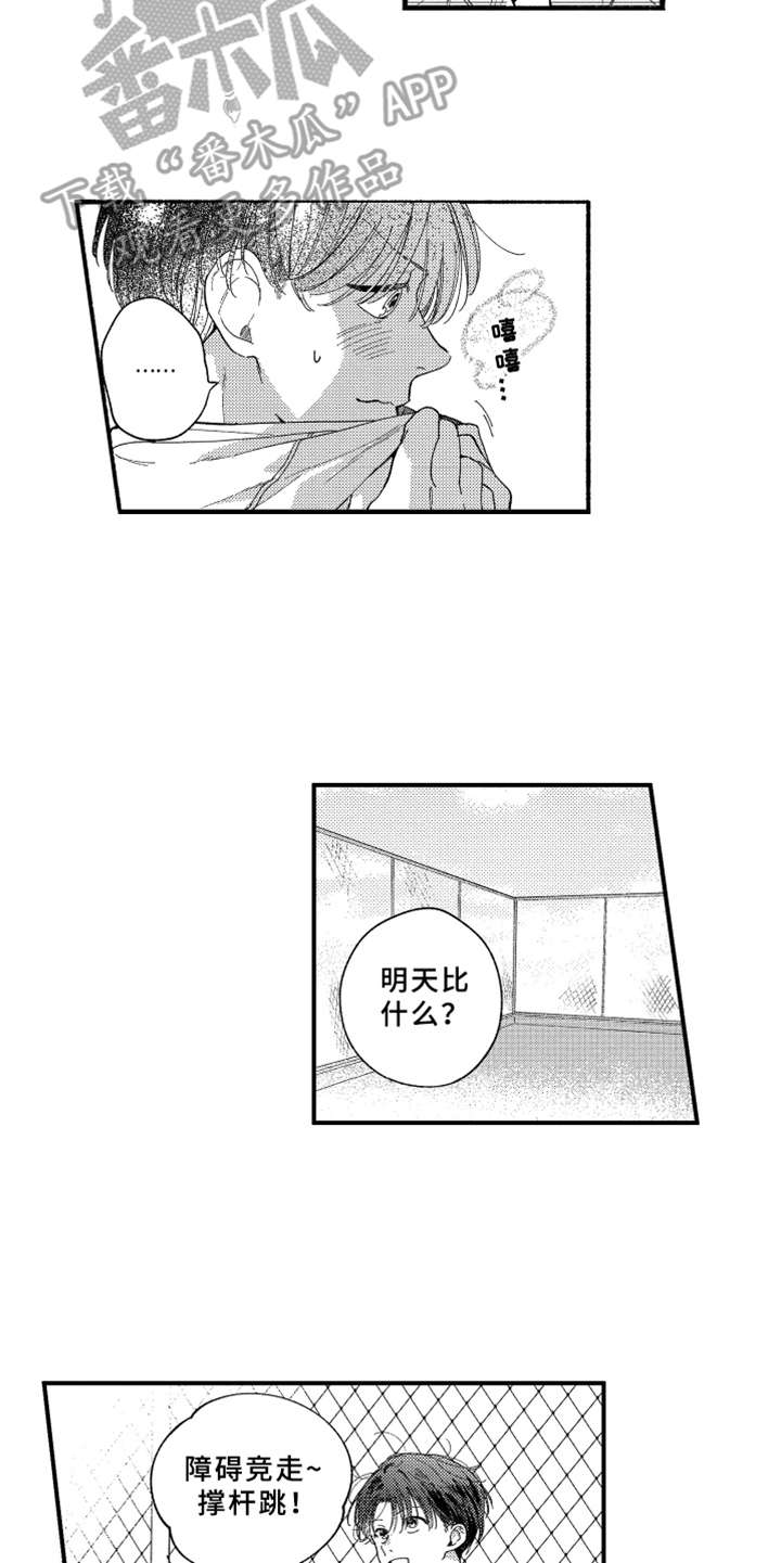 第12章：笑了9