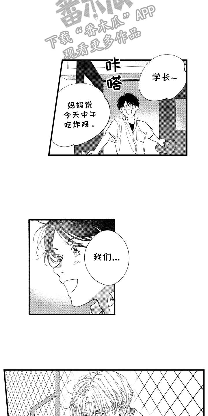 第5章：变成习惯12