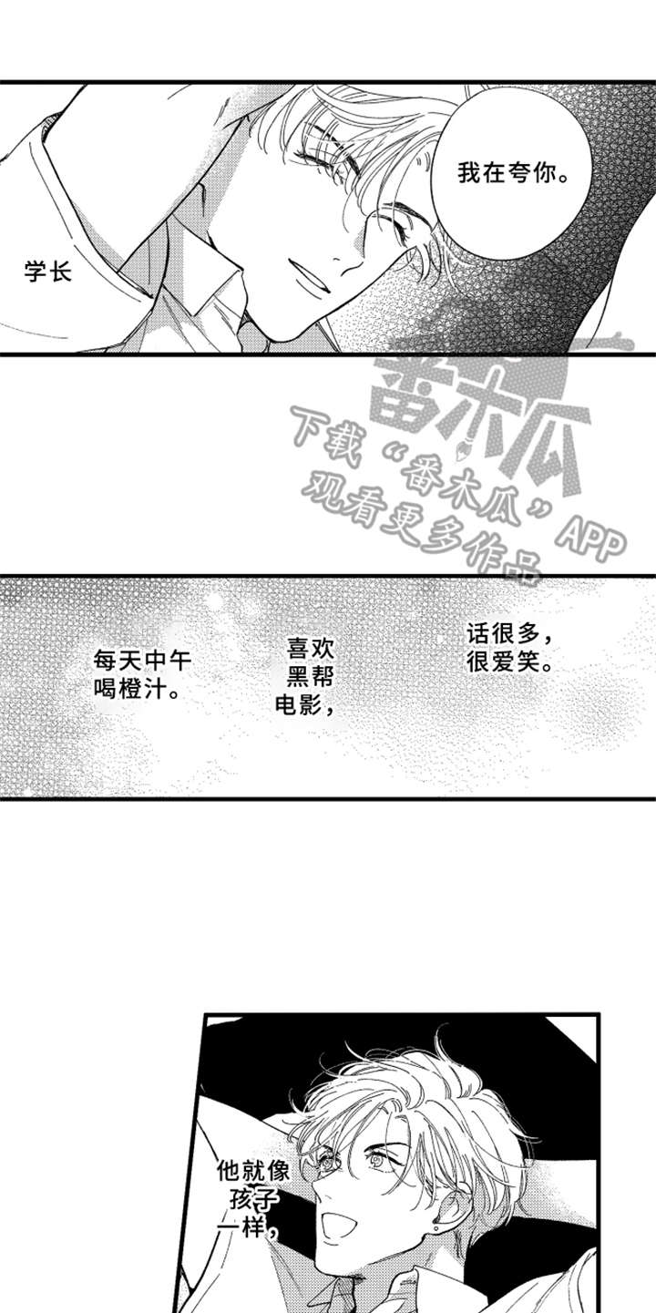 第5章：变成习惯9