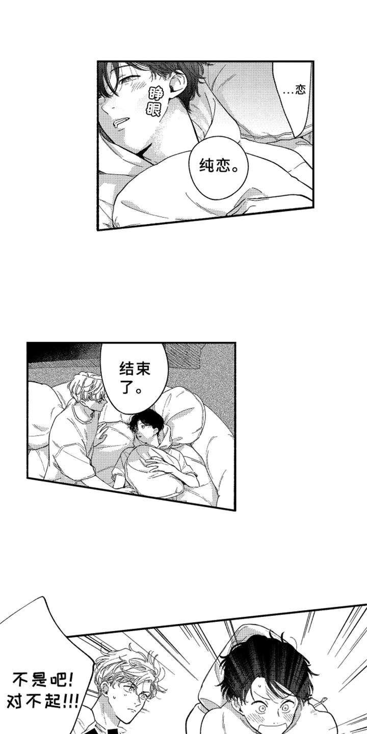第10章：心跳加速8