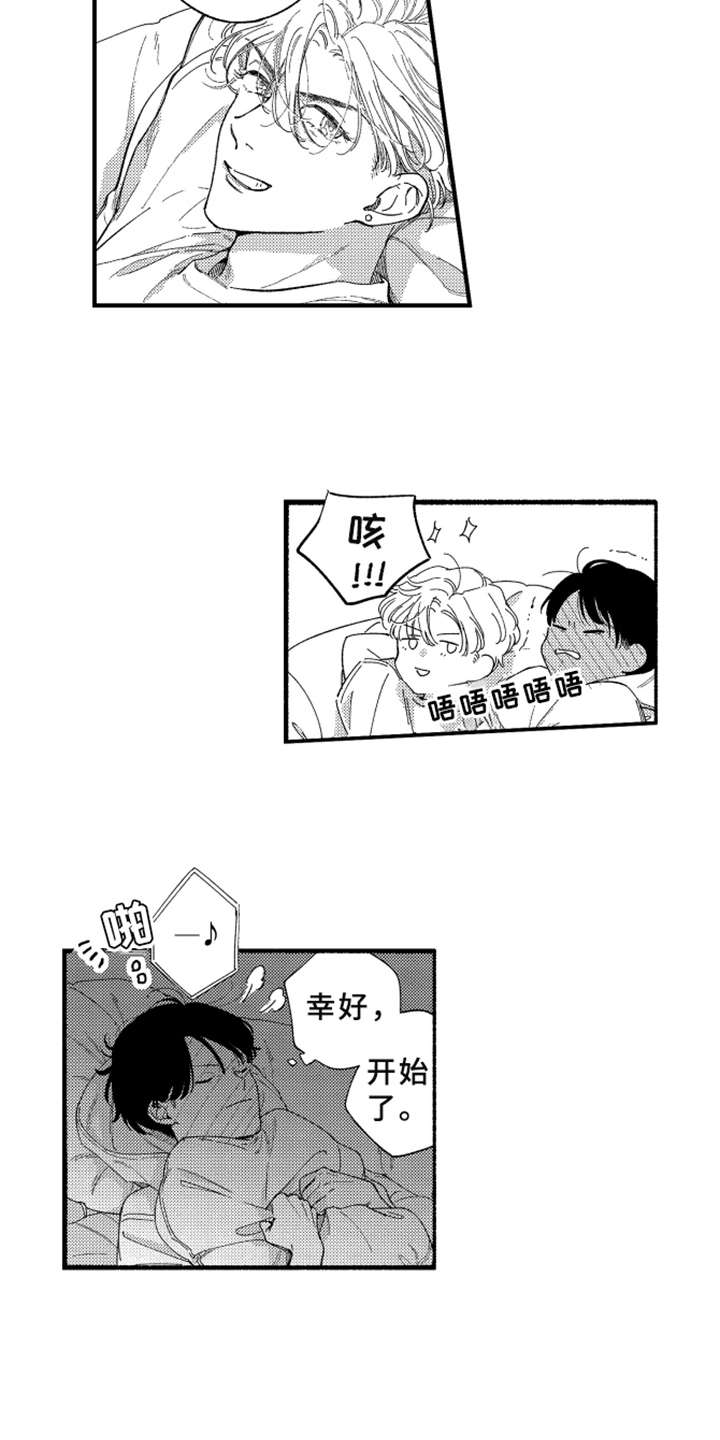第9章：约会10