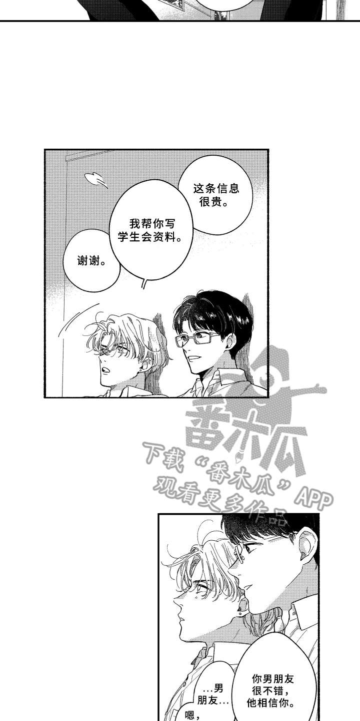 第15章：悄悄话11