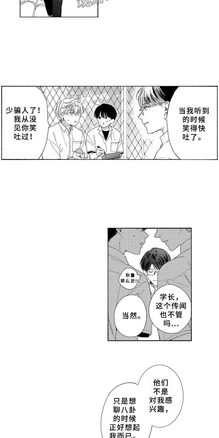 第27章：【番外】好酷5