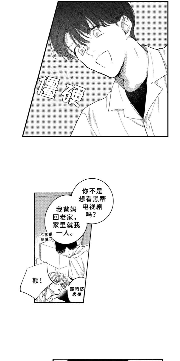 第16章： 2周的量4