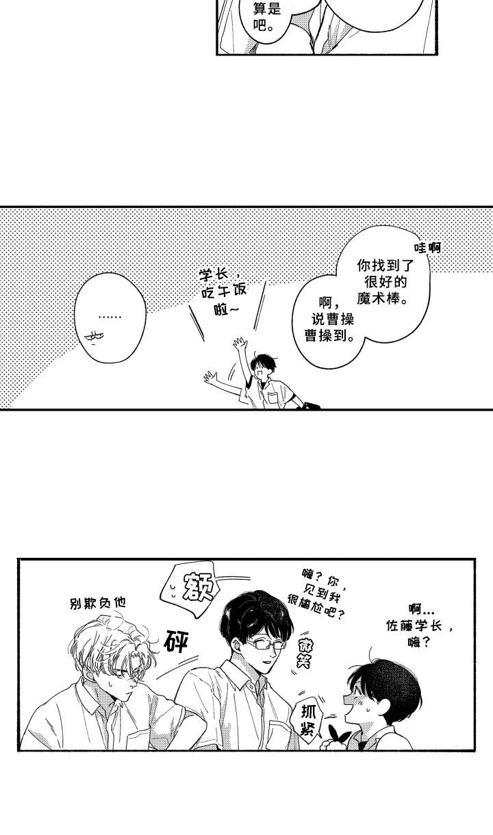 第15章：悄悄话12