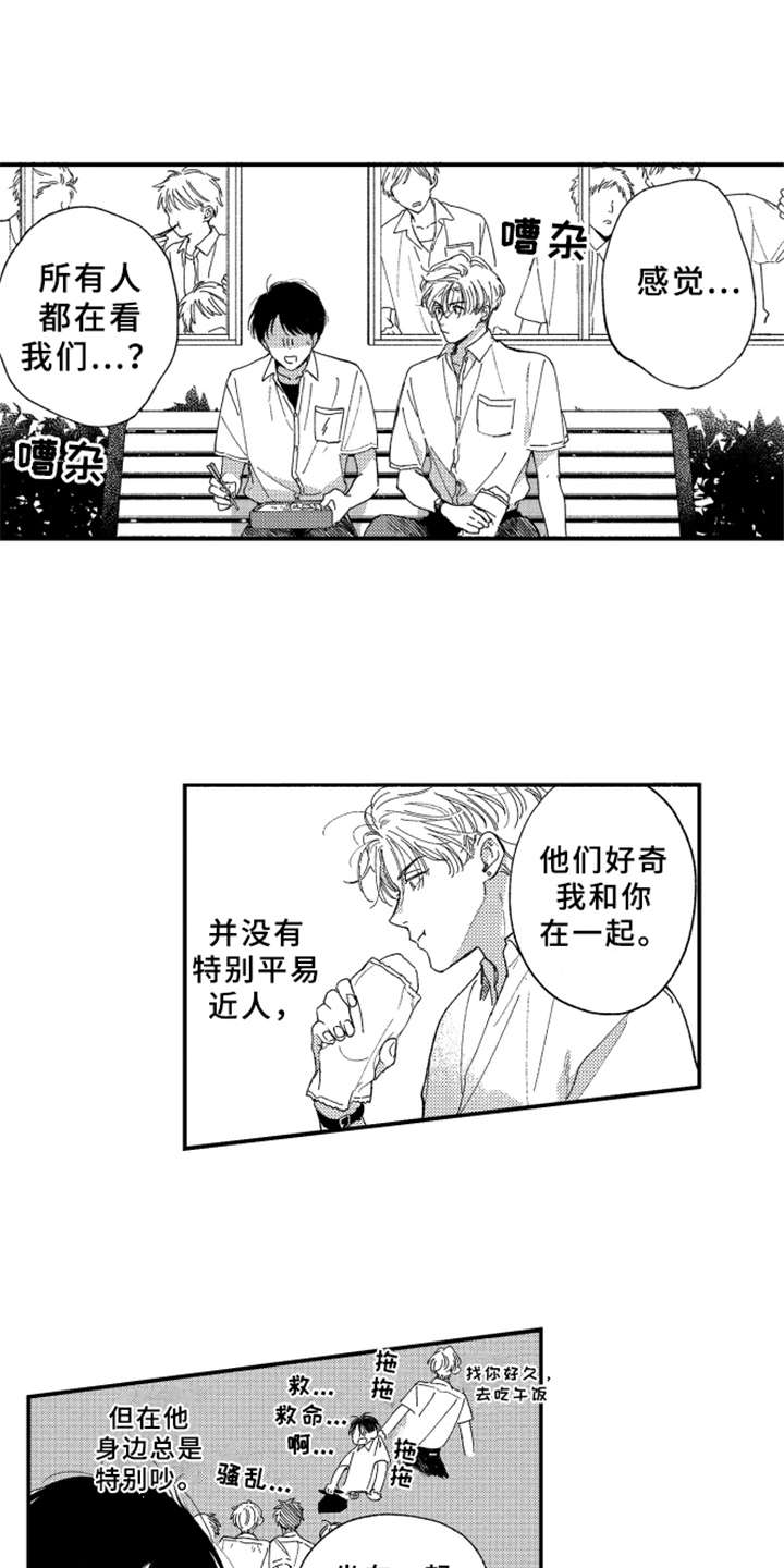 第3章：道歉7