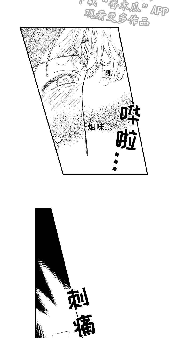 第13章：被看见5