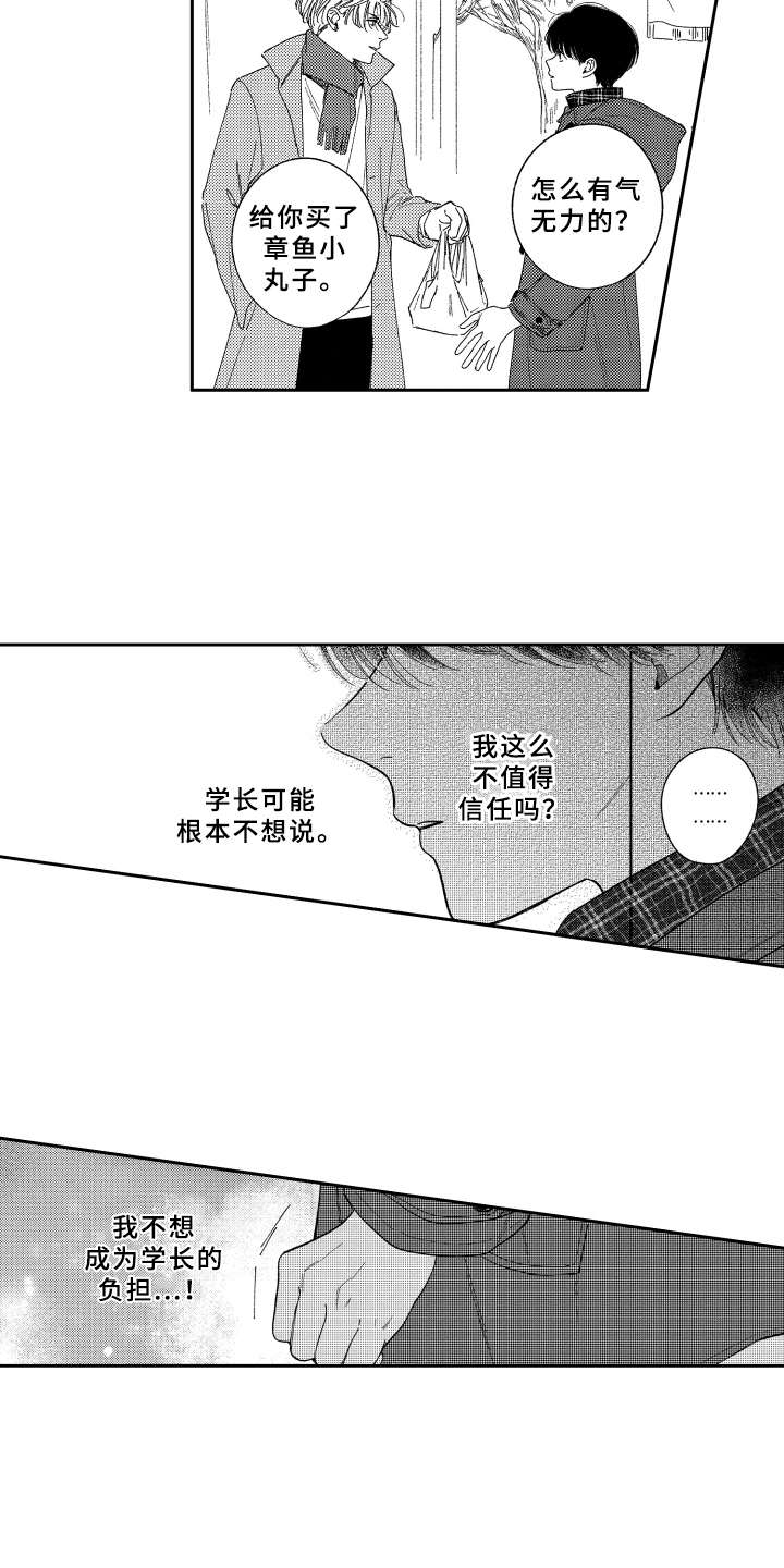 第23章：祈福7