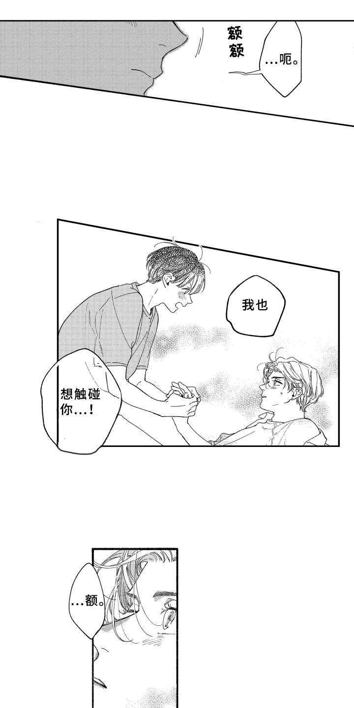 第18章：更加靠近14