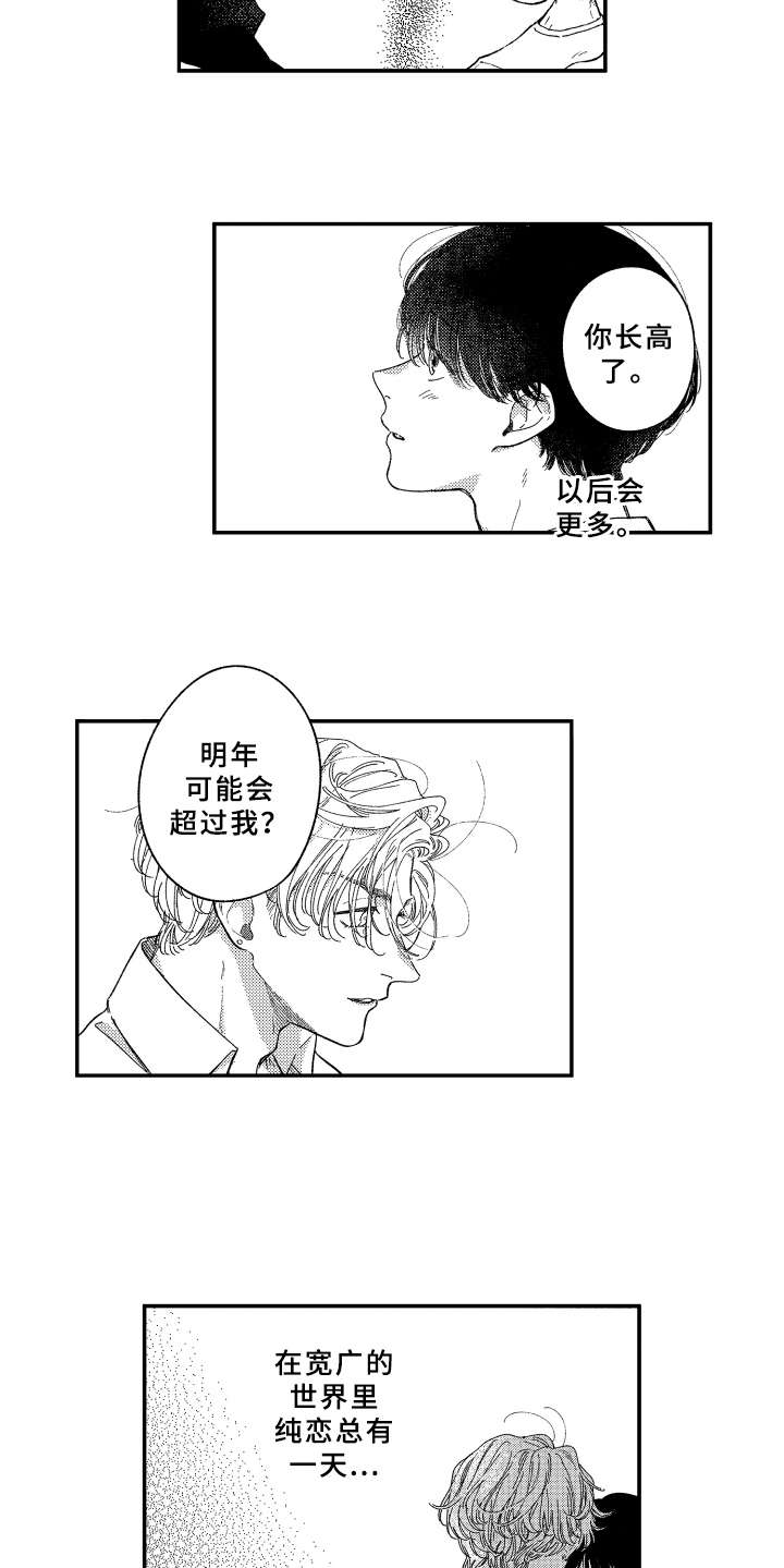 第18章：更加靠近5