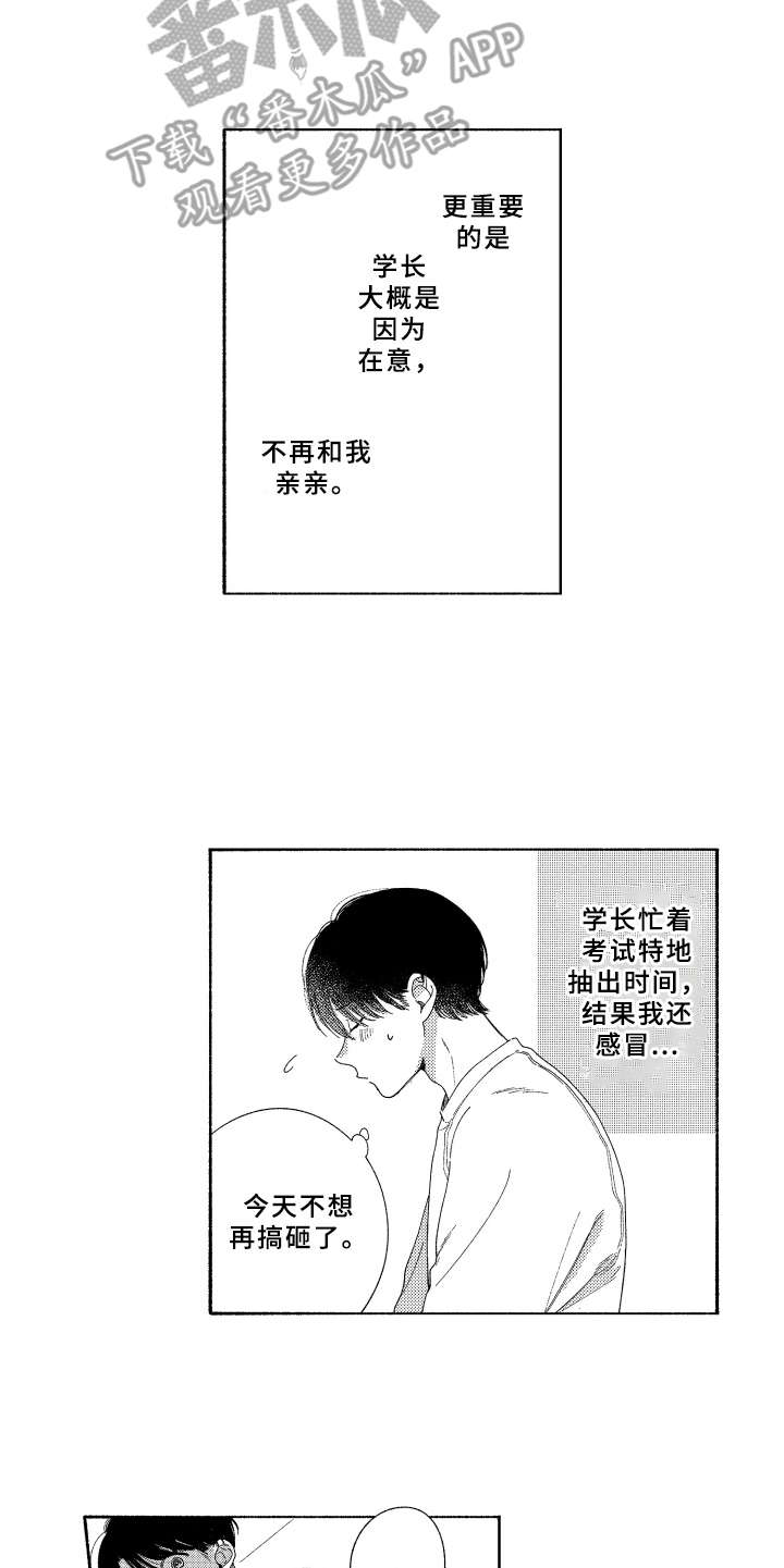 第20章：礼物9