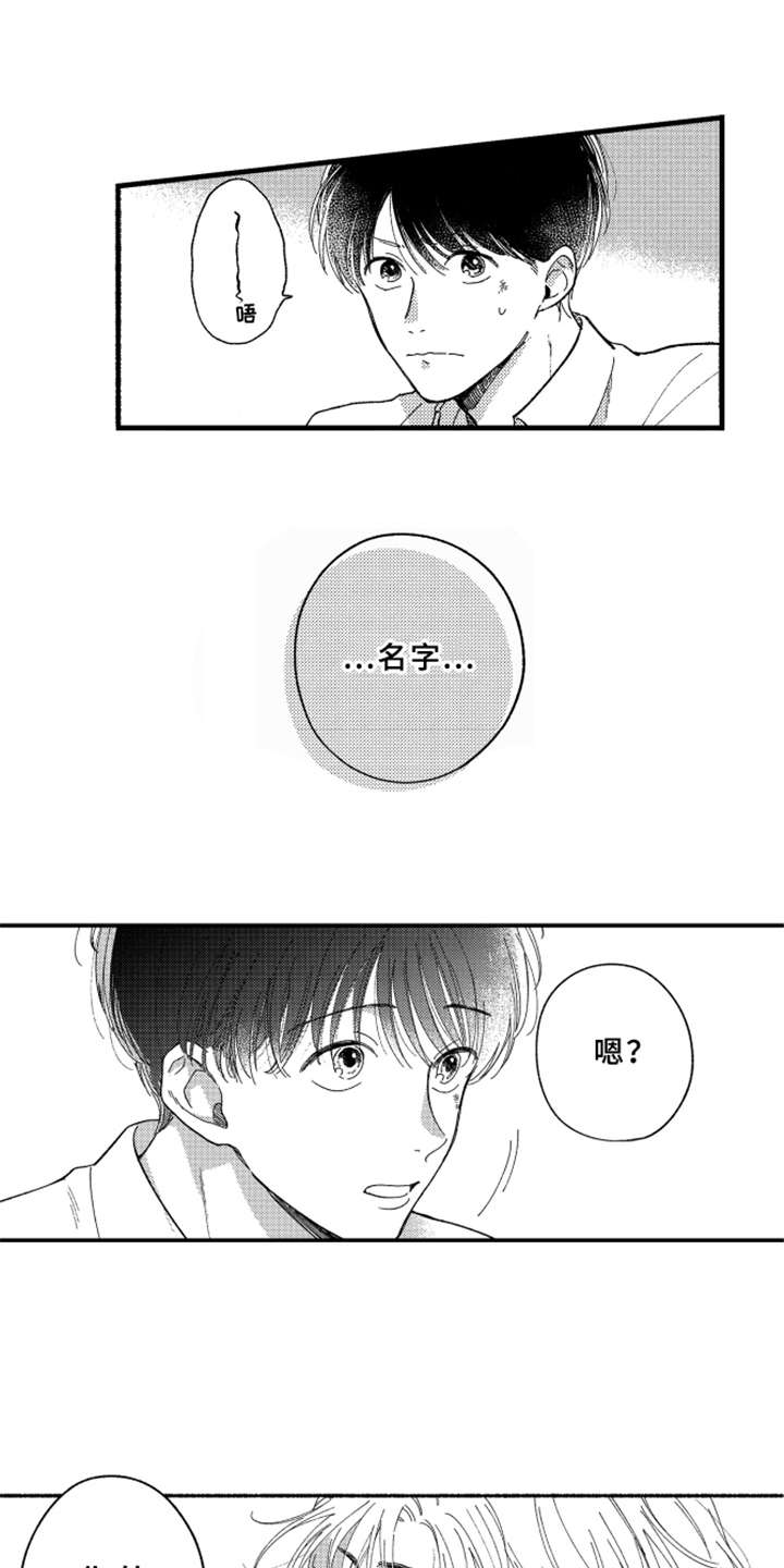 第4章：膝枕0