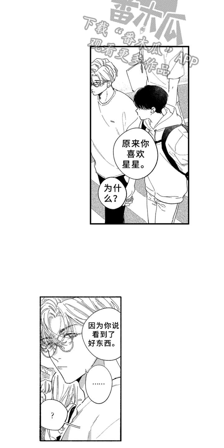 第10章：心跳加速10