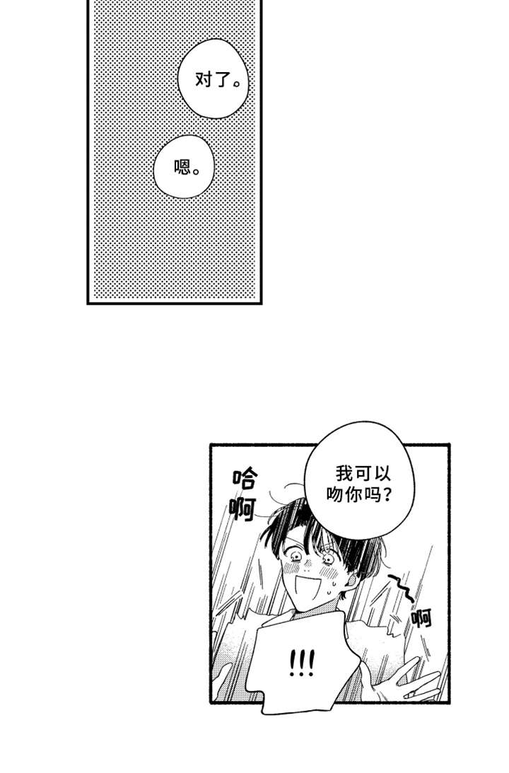 第12章：笑了12