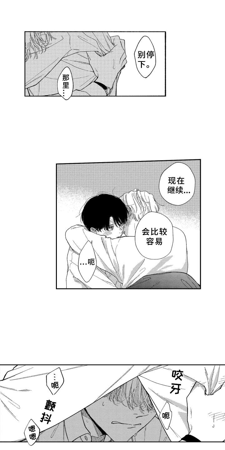 第25章：准备好了12
