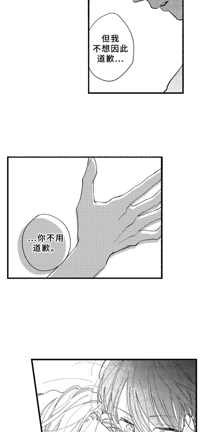 第6章：倾诉15