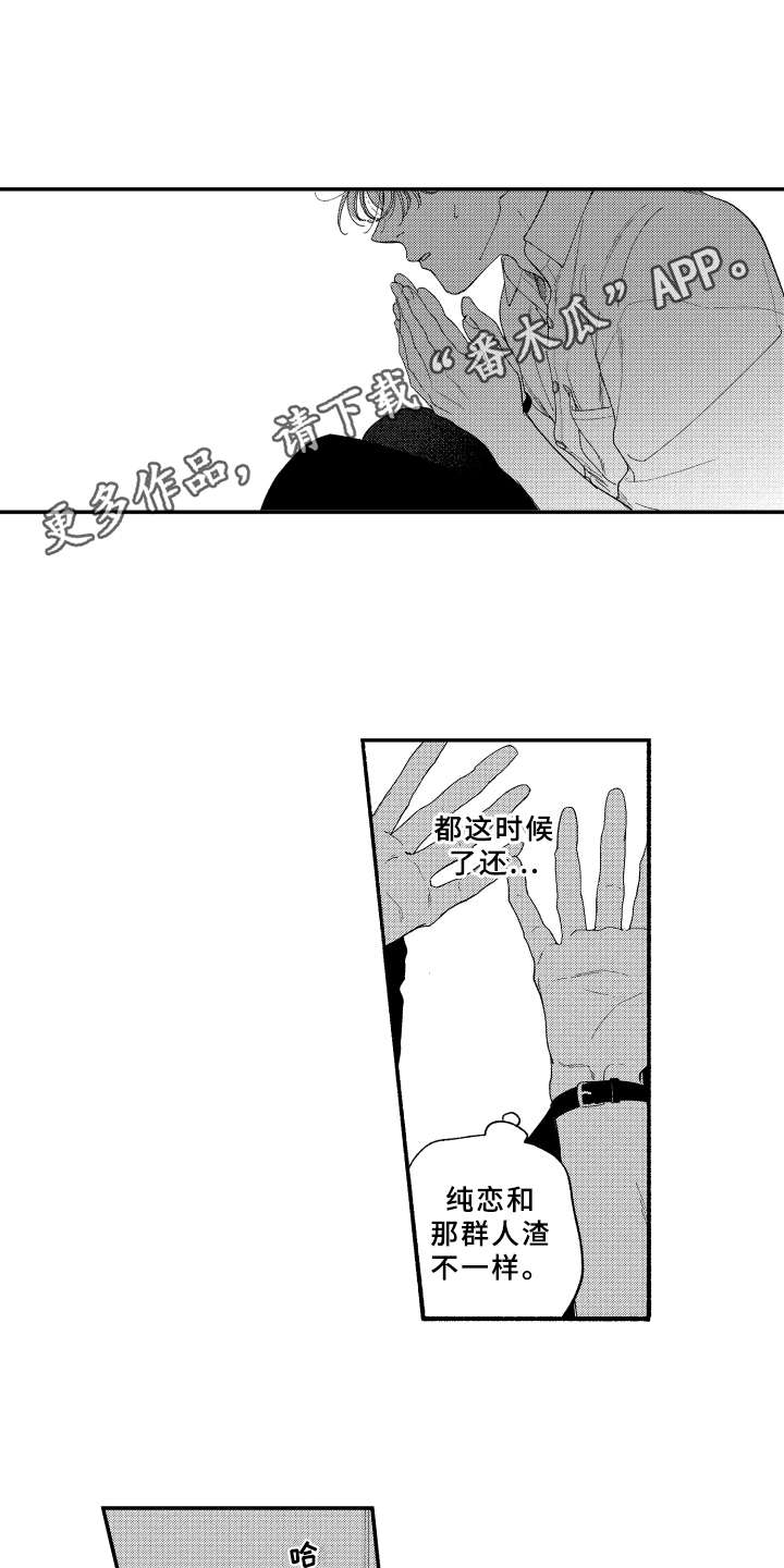 第17章：做客3