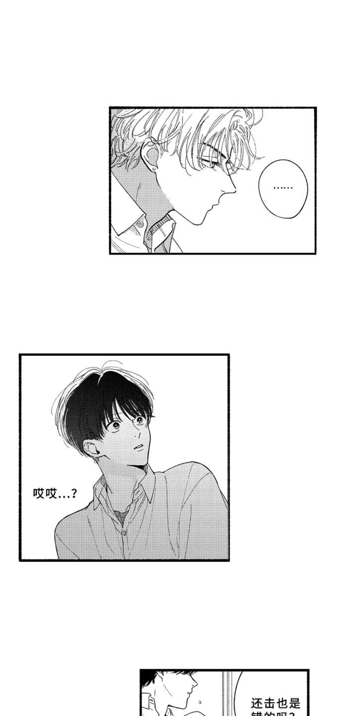 第3章：道歉9
