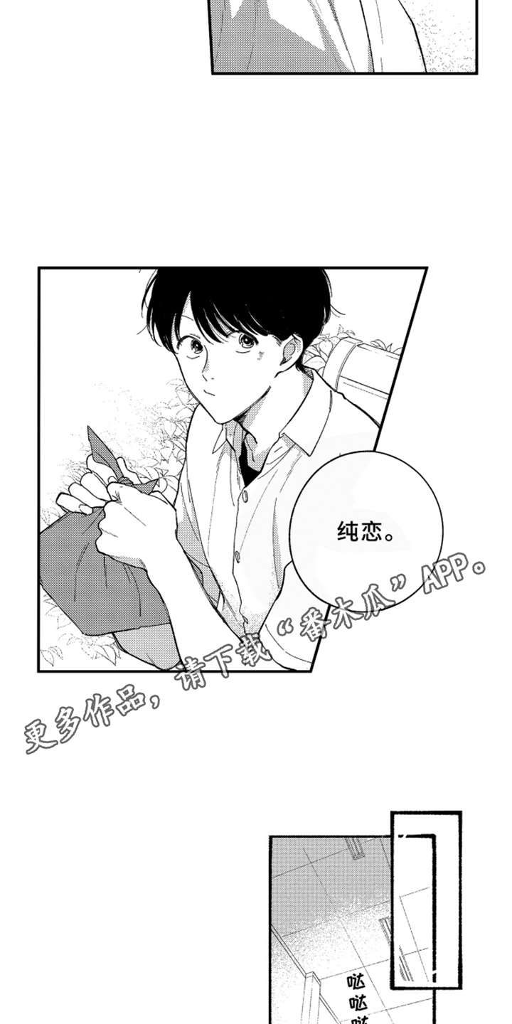 第4章：膝枕3
