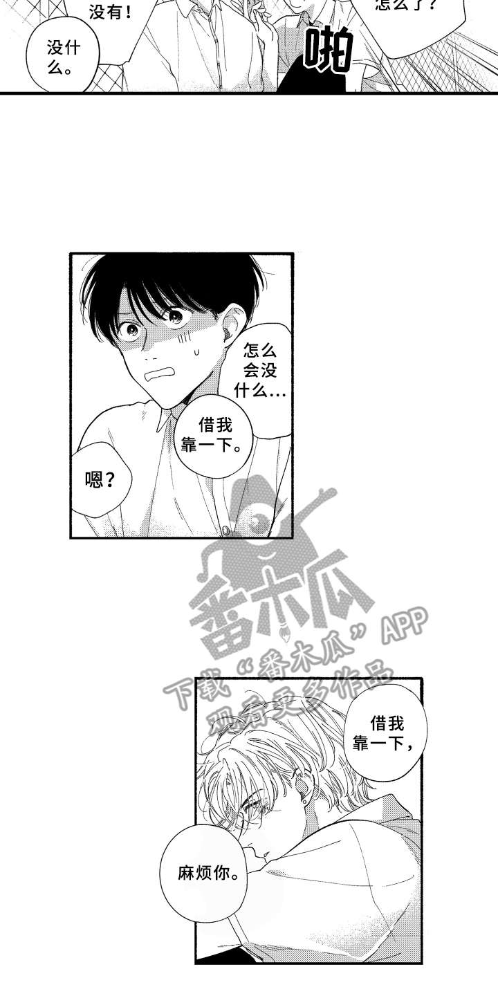 第5章：变成习惯14