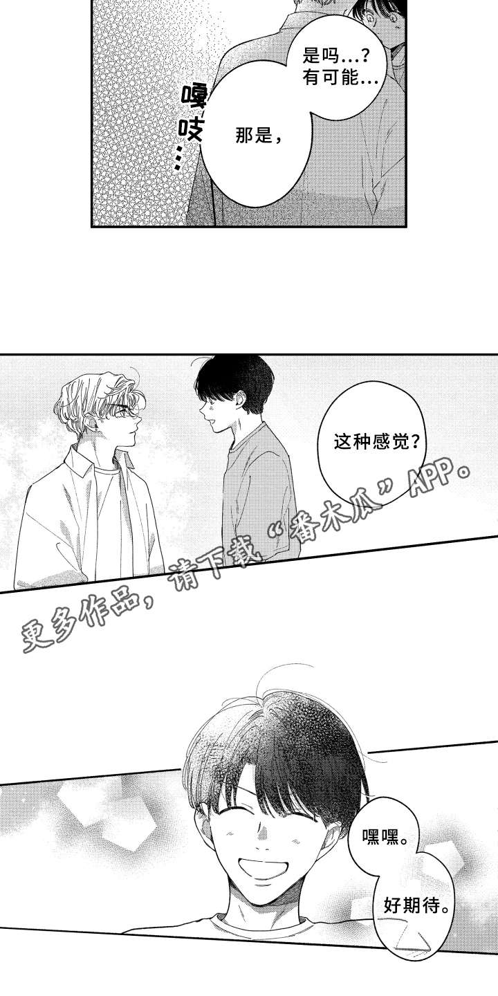 第18章：更加靠近6