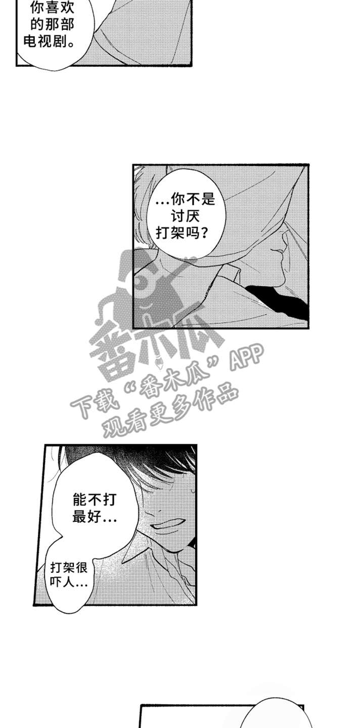 第6章：倾诉10