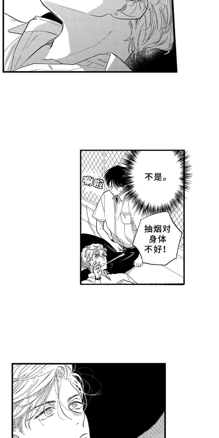 第4章：膝枕11