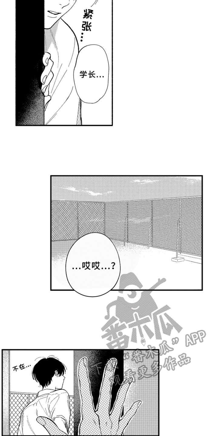 第7章：白色堇菜11