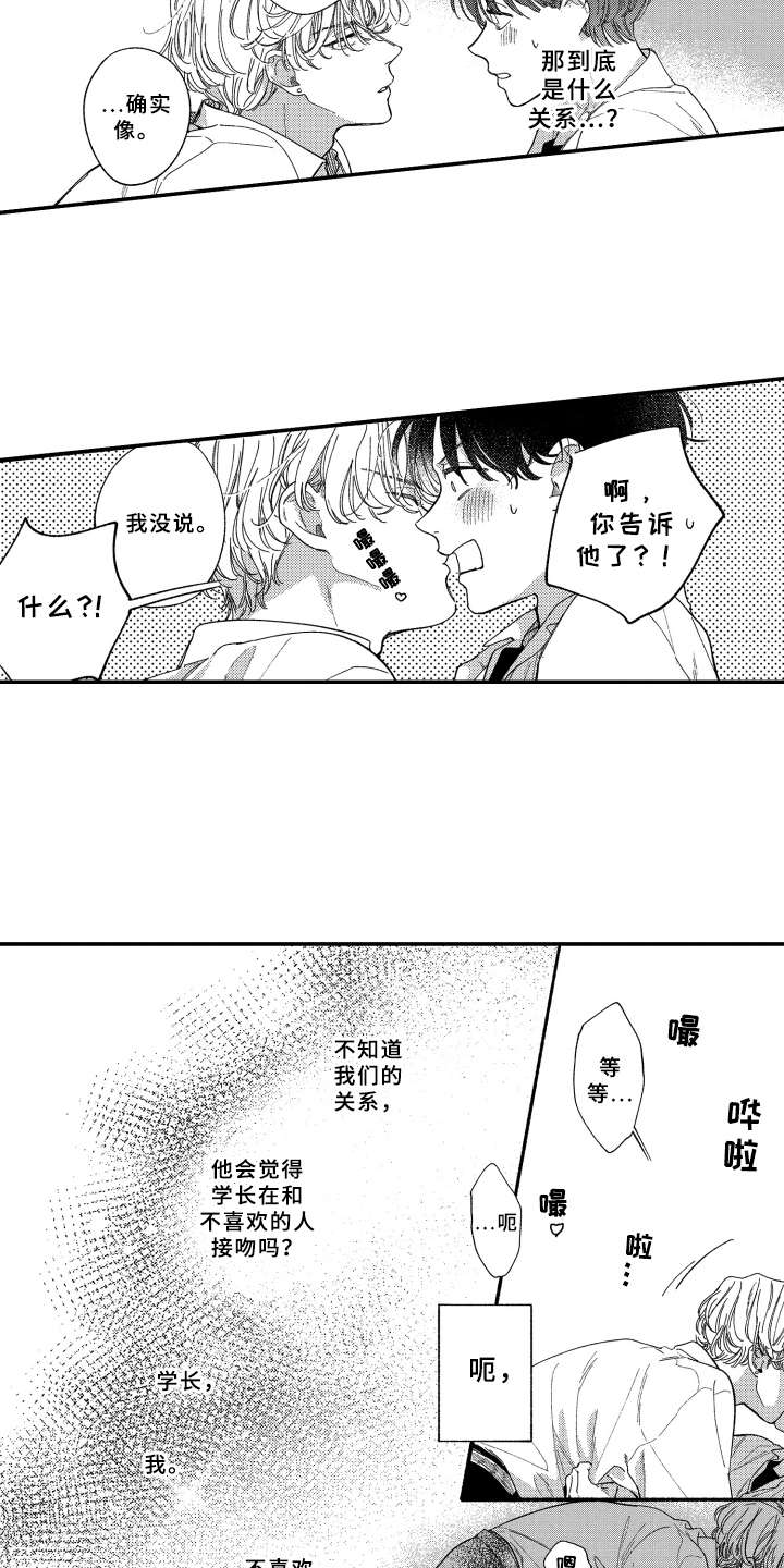 第13章：被看见11