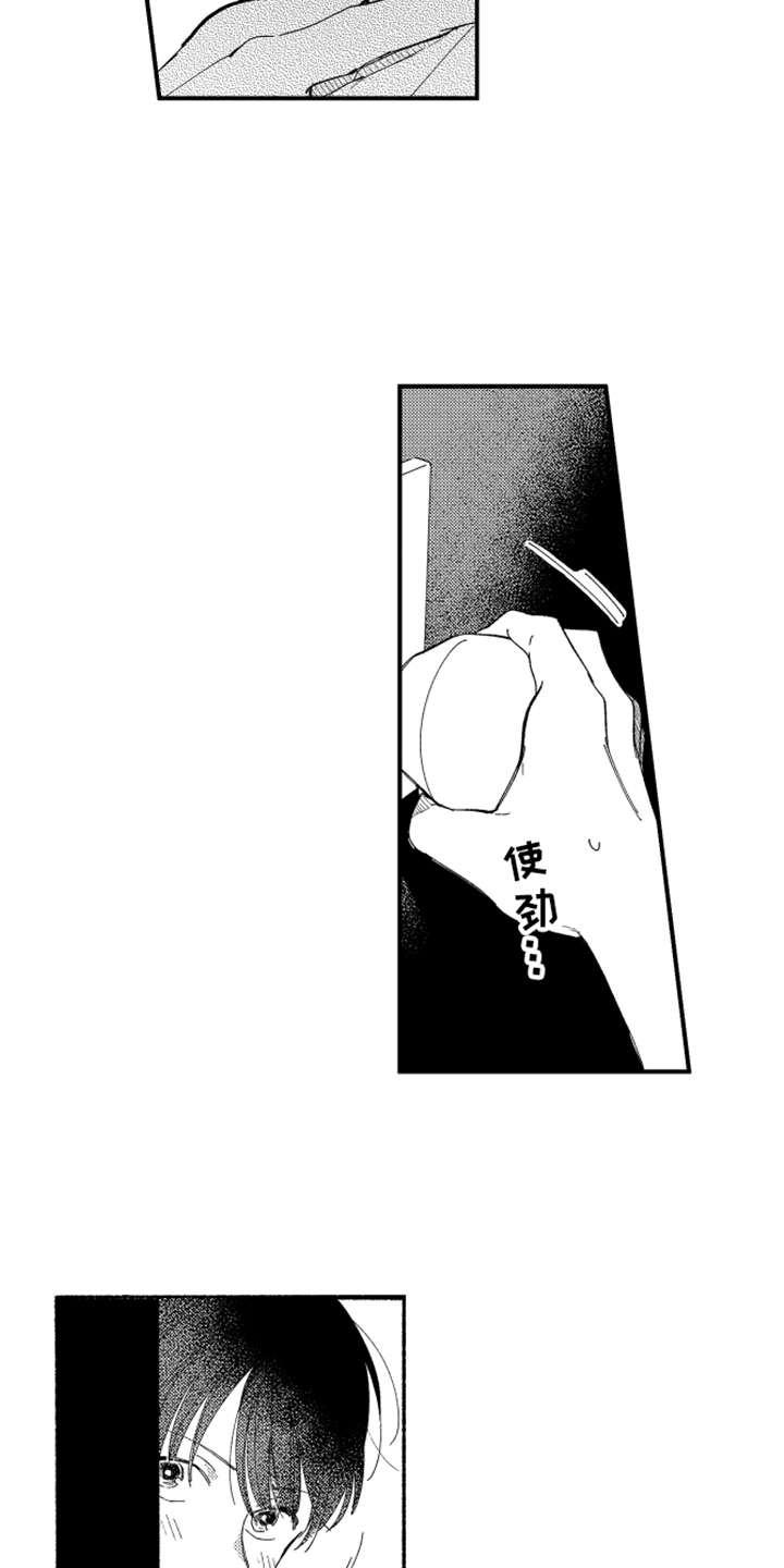 第7章：白色堇菜10