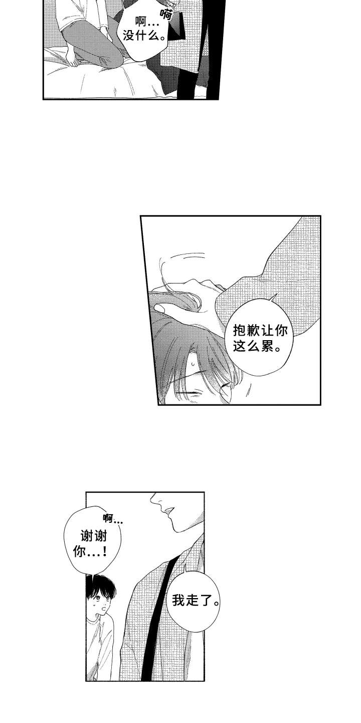 第22章：很可爱14