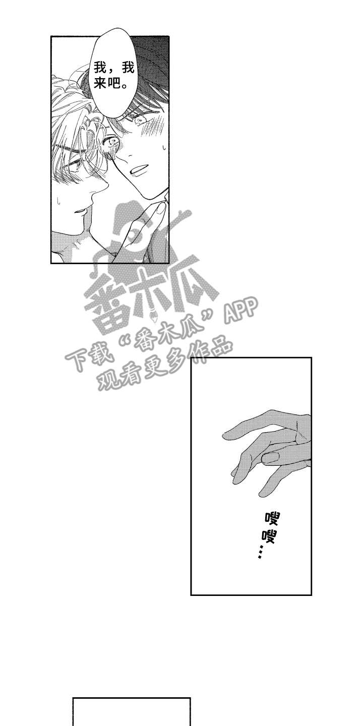 第25章：准备好了9