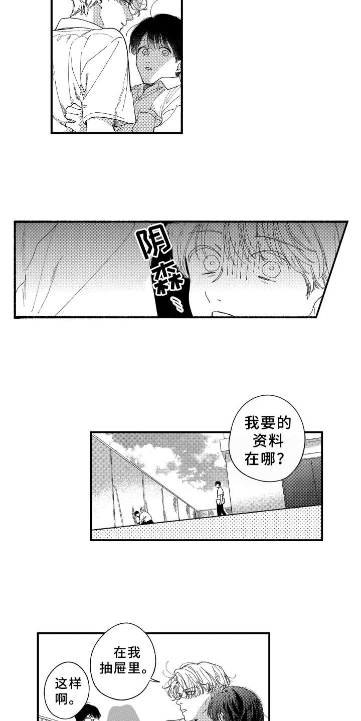 第13章：被看见8