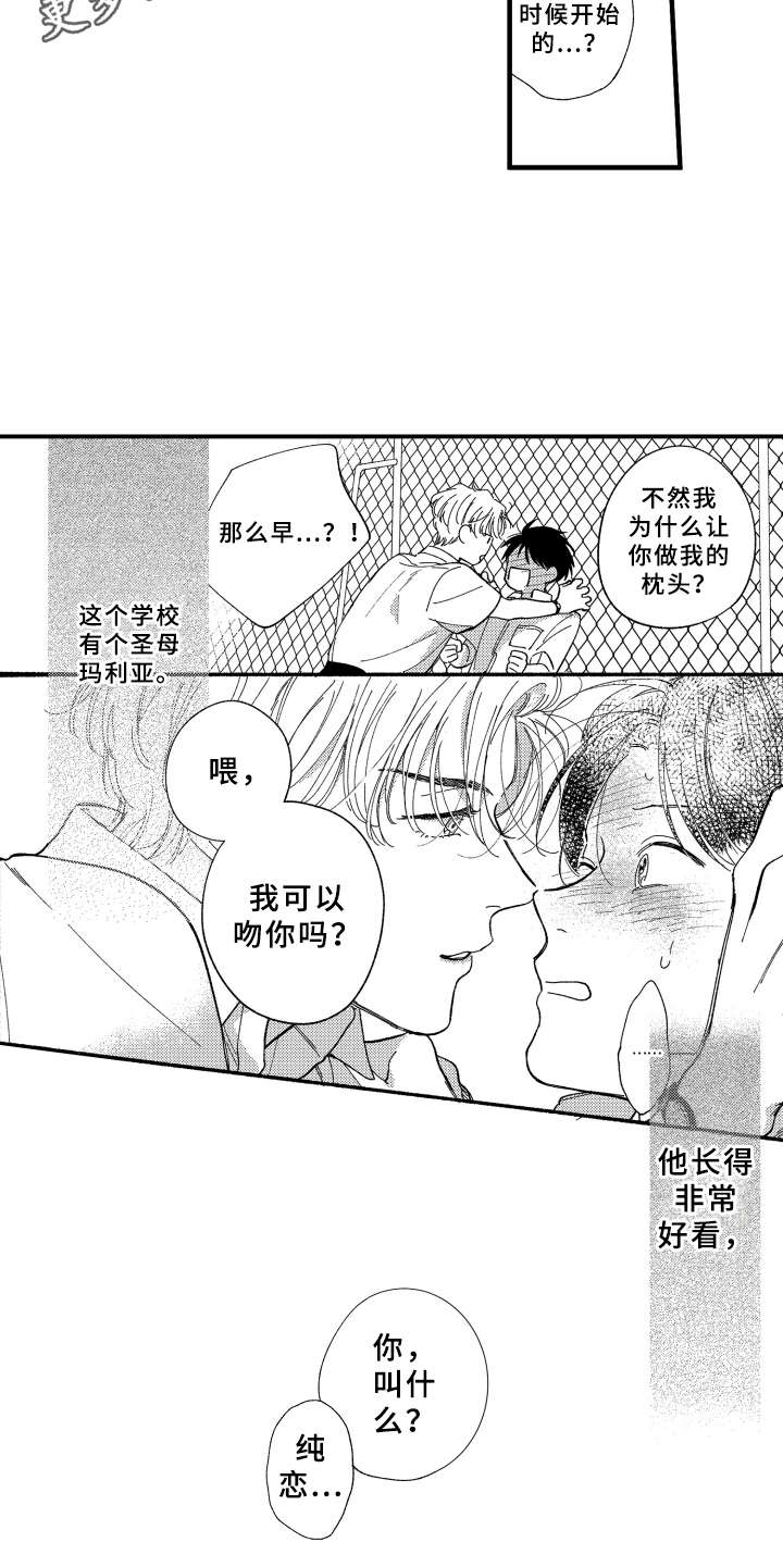 第7章：白色堇菜4