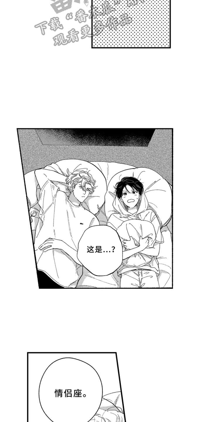 第9章：约会9