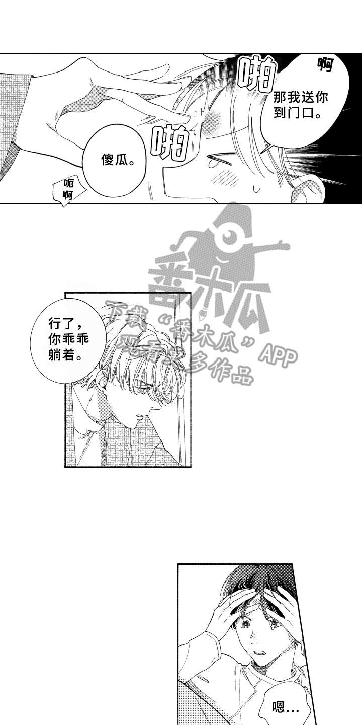 第22章：很可爱10