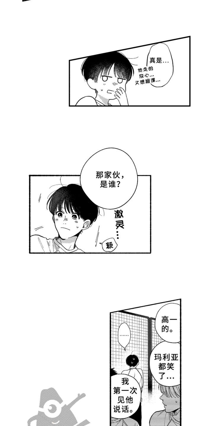 第12章：笑了8