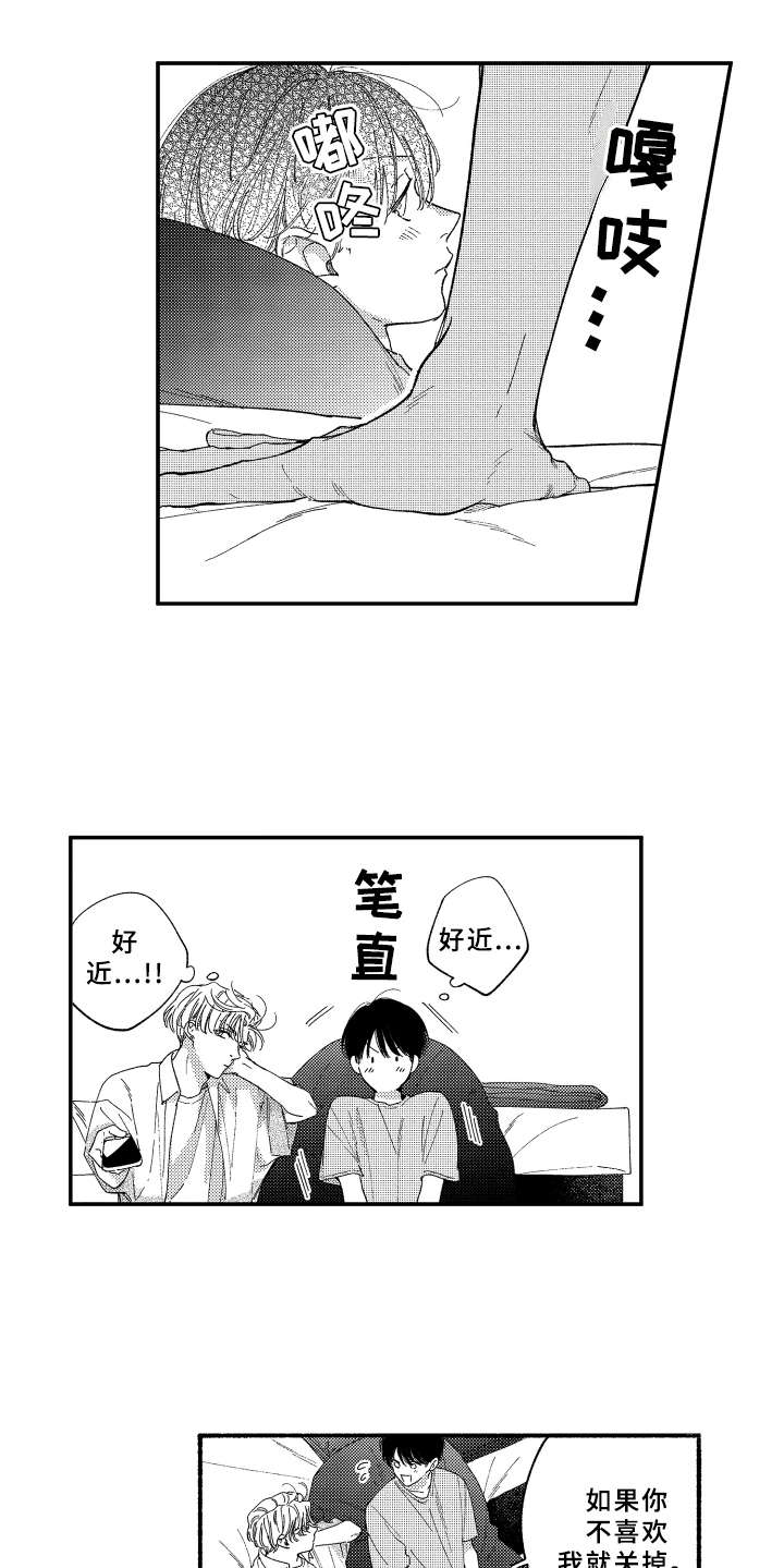 第17章：做客8