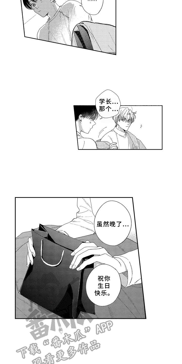 第20章：礼物10