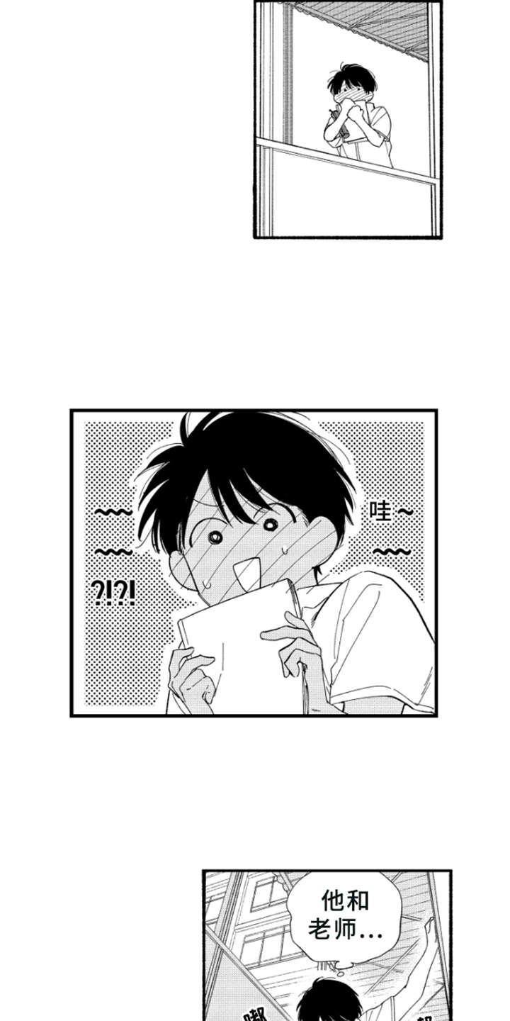 第1章：玛利亚11
