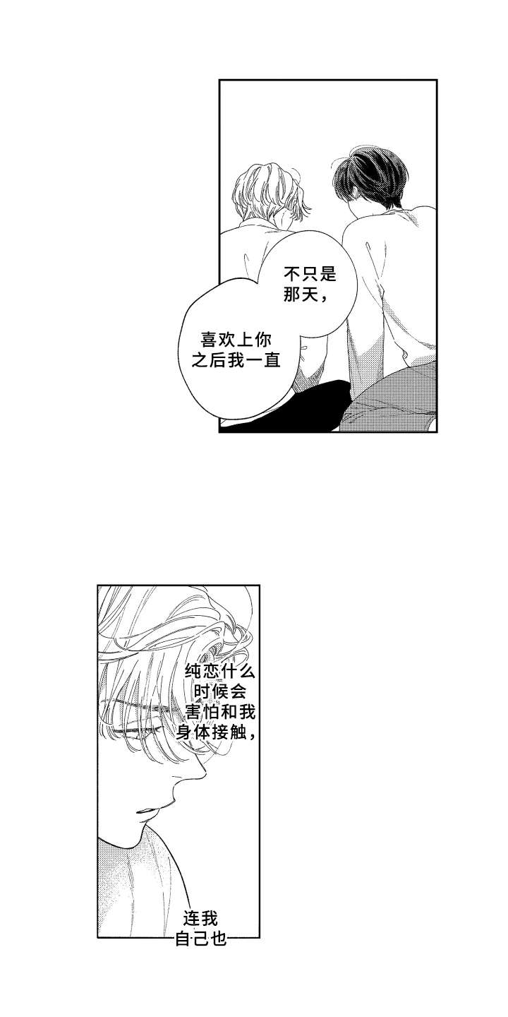 第21章：心意11