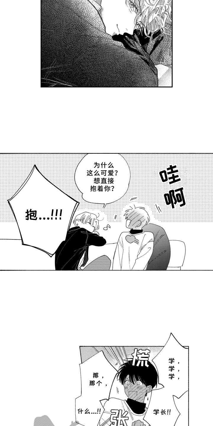 第26章：非常喜欢（完结）16