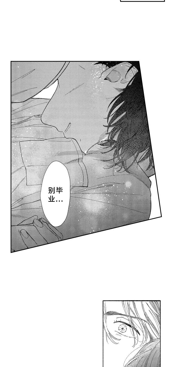 第26章：非常喜欢（完结）10