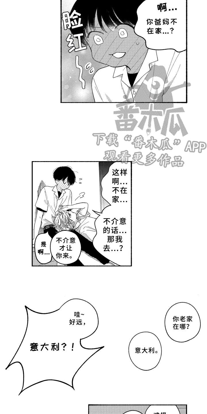第16章： 2周的量5