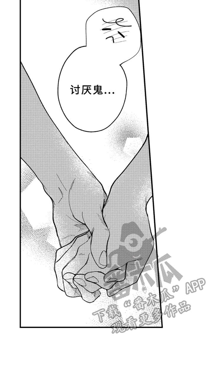 第11章：表白13