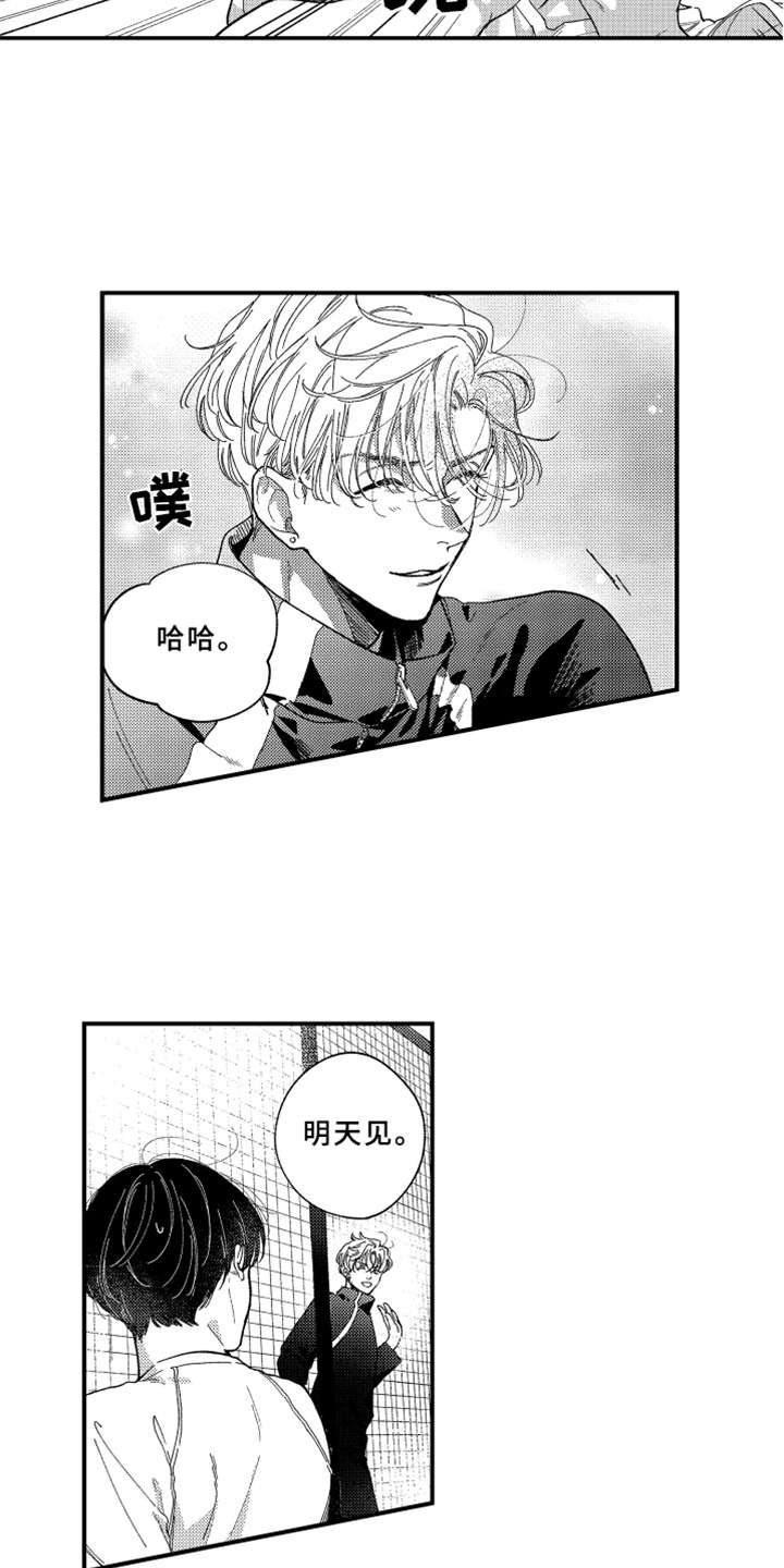 第12章：笑了7