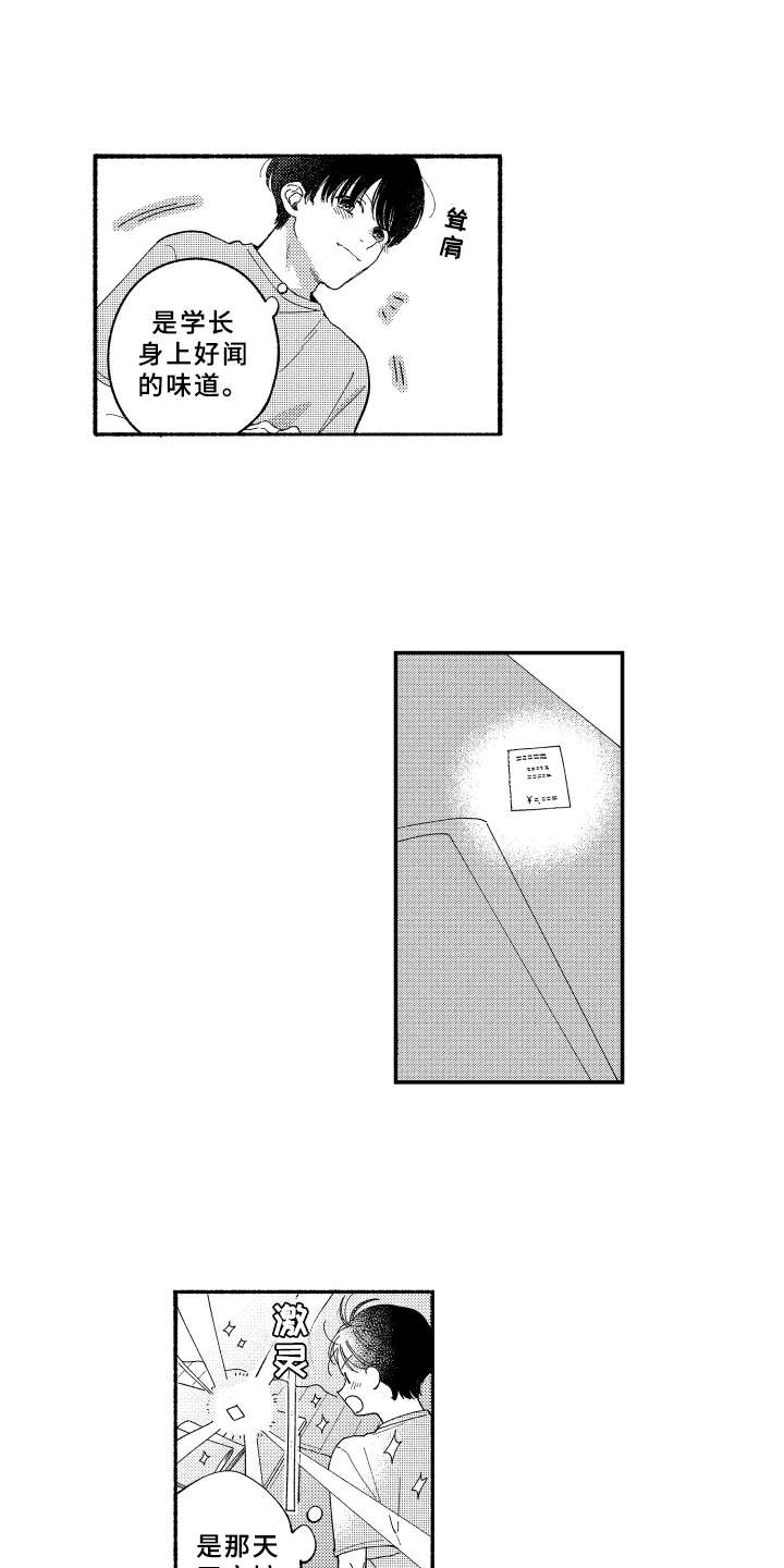 第17章：做客6
