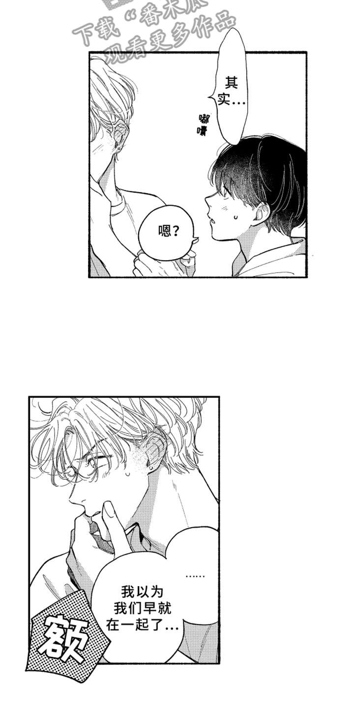 第11章：表白6