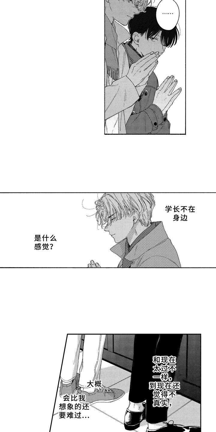 第23章：祈福3