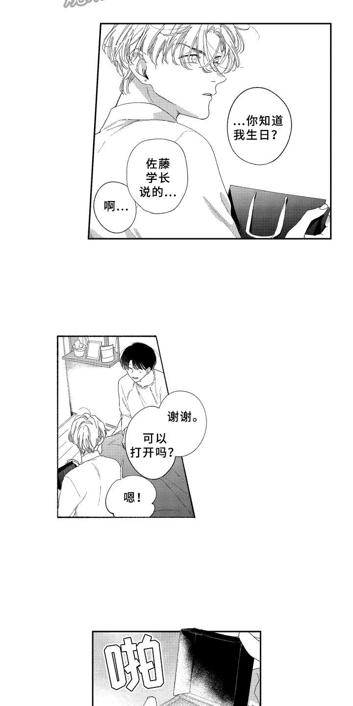 第20章：礼物11
